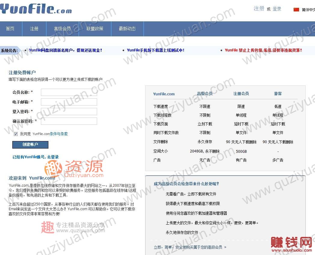 如何利用現(xiàn)有的“網(wǎng)盤”賺錢？你想要副業(yè)月入2000+_掙錢網(wǎng),掙錢 百度網(wǎng)盤插圖1