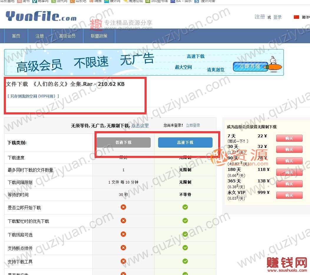 如何利用現(xiàn)有的“網(wǎng)盤”賺錢？你想要副業(yè)月入2000+_掙錢網(wǎng),掙錢 百度網(wǎng)盤插圖6