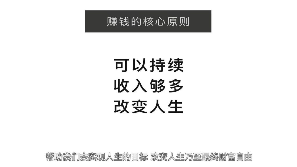 打造自我 IP 的護城河，才能夠持續(xù)永久地賺錢插圖