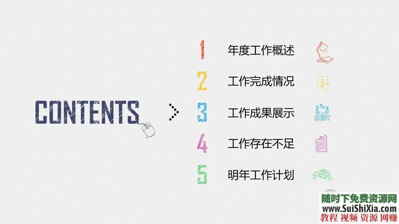 350份手繪風(fēng)格的PPT模板打包分享，全部是精品_趣資料視頻課程插圖4