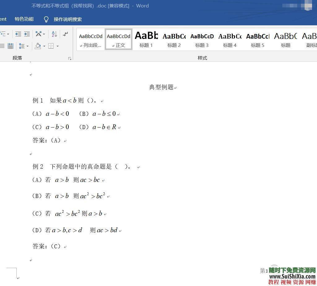 2019年成人高考視頻+PDF講義教程（高起專、專升本全專業(yè)）提升學(xué)歷課程_趣資料資源課程插圖4