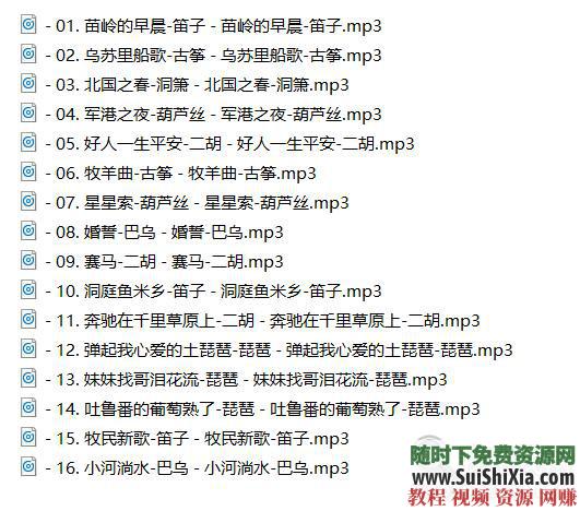 320K無損車載流行MP3音樂舞曲+MP4視頻神曲，共42G幾千首打包分享_趣資料教程資源插圖22