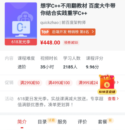 2020重學(xué)C 重構(gòu)你的C 知識體系價值448元-百度云網(wǎng)盤資源教程插圖 2020重學(xué)C 重構(gòu)你的C 知識體系價值448元-百度云網(wǎng)盤資源教程插圖