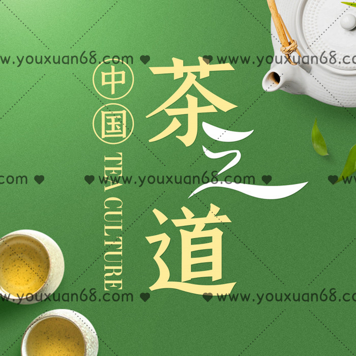 茶之道：中國(guó)茶文化必修課_百度云網(wǎng)盤資源教程插圖