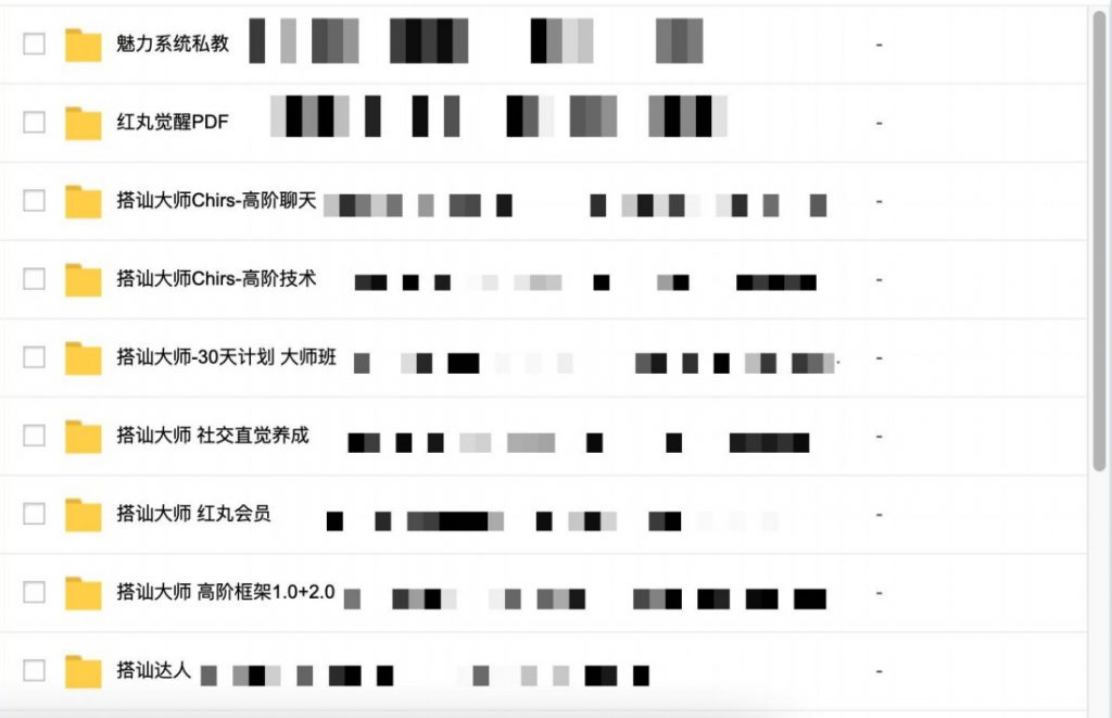 2000G情感戀愛(ài)資源-壞男孩-魔卡情感-五步陷阱全網(wǎng)最全插圖12