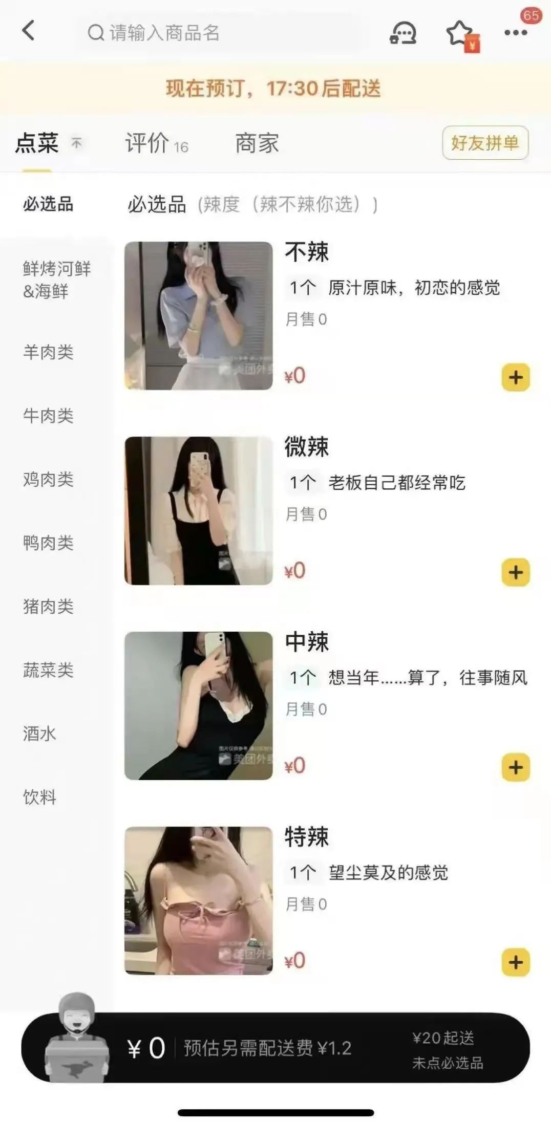 小姐姐?睡過站了，要不要叫醒她？插圖6