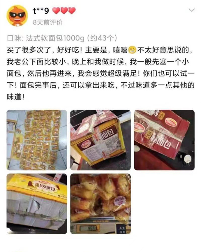 小姐姐?睡過站了，要不要叫醒她？插圖11