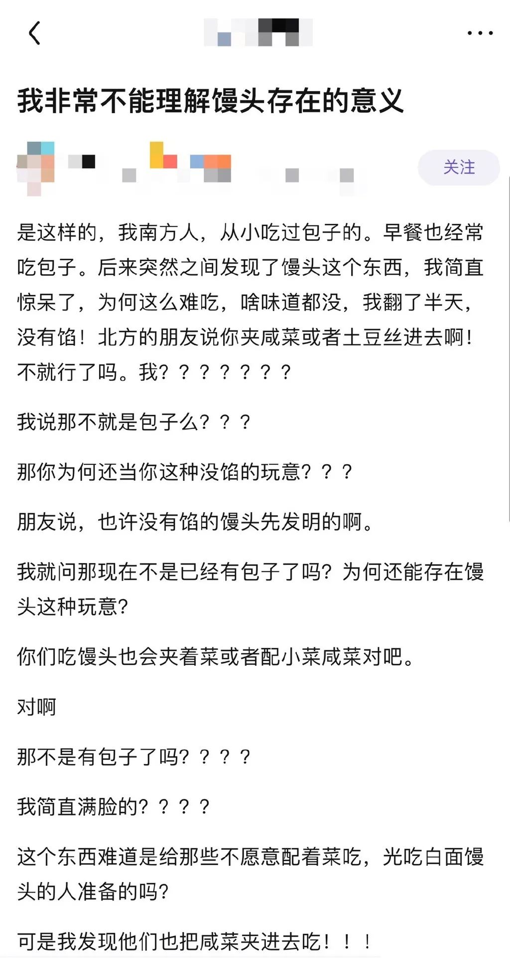 小姐姐?睡過站了，要不要叫醒她？插圖12