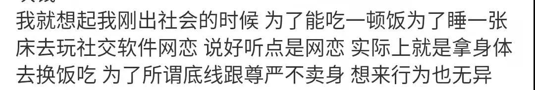 狗姓蘿莉在線發(fā)文寂寞空虛冷，引起廣大網(wǎng)友的憐惜，但我還是想說幾句實話。插圖5