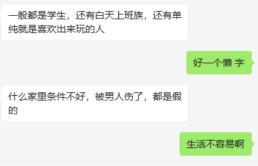 狗姓蘿莉在線發(fā)文寂寞空虛冷，引起廣大網(wǎng)友的憐惜，但我還是想說幾句實話。插圖6