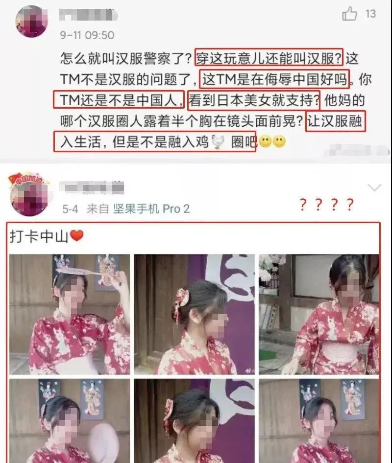 三上悠亞被漢服圈的妖魔鬼怪，噴慘了插圖10