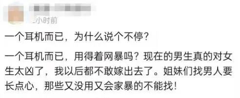 某理工小仙女“拿錯”耳機事件，明明是不小心，怎么能說是偷呢？插圖1