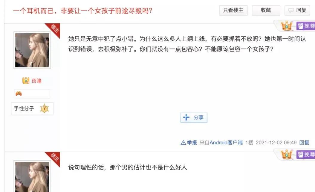 某理工小仙女“拿錯”耳機事件，明明是不小心，怎么能說是偷呢？插圖2