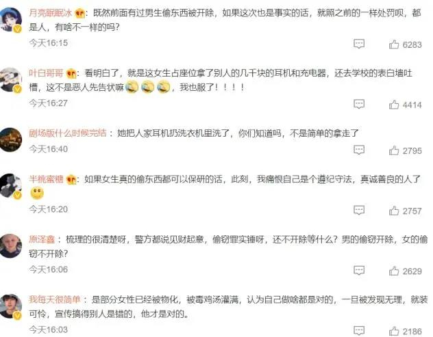 某理工小仙女“拿錯”耳機事件，明明是不小心，怎么能說是偷呢？插圖4