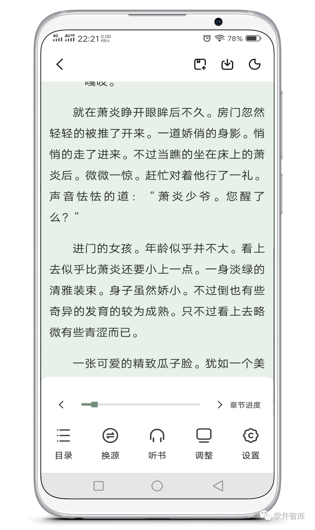 一款內(nèi)置多源的免費(fèi)小說閱讀軟件，支持聽書插圖3