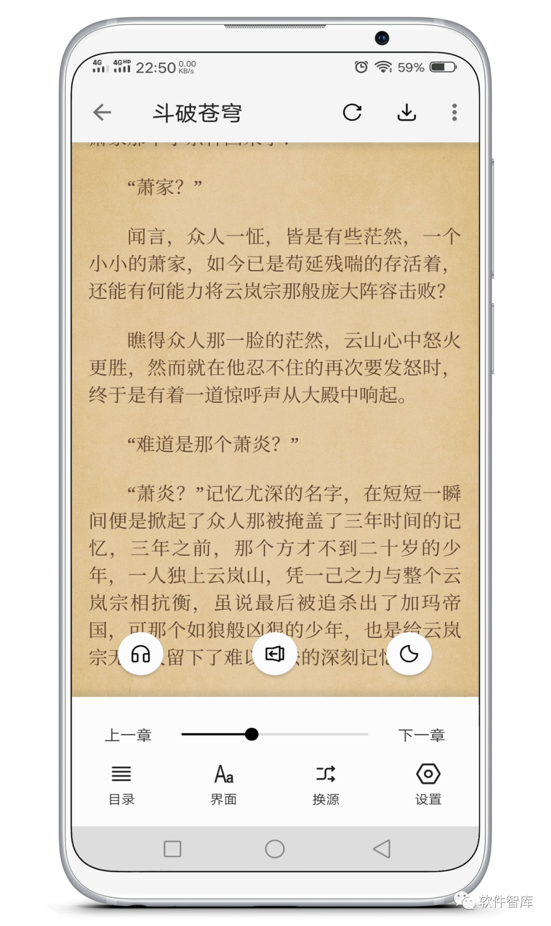 一款內(nèi)置豐富書源的免費(fèi)小說閱讀軟件，支持聽書插圖3