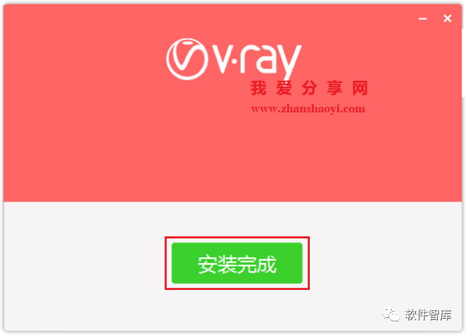 Vray4.2 for SU軟件分享和安裝教程|兼容WIN10插圖12