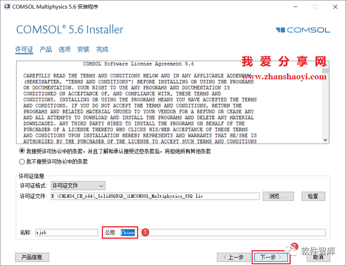 COMSOL5.6中文版軟件分享和安裝教程|兼容WIN10插圖8