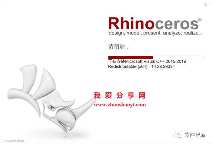 Rhino7.4中文版軟件分享和安裝教程插圖5