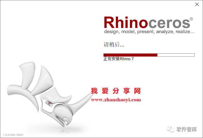 Rhino7.4中文版軟件分享和安裝教程插圖6