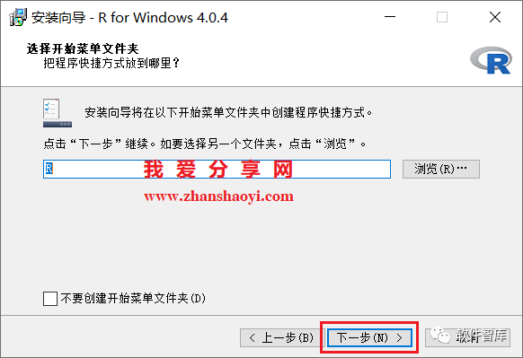 R語言4.0.4軟件分享和安裝教程|兼容WIN10插圖8