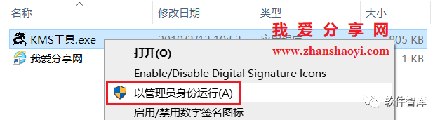 Visio2019中文版軟件和安裝教程插圖8