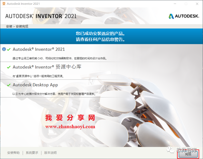 Inventor2021中文版軟件和安裝教程插圖10