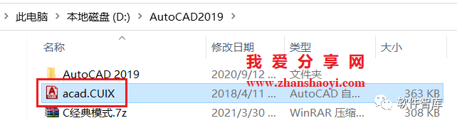 高版本CAD軟件工作界面如何調(diào)出經(jīng)典模式？插圖2