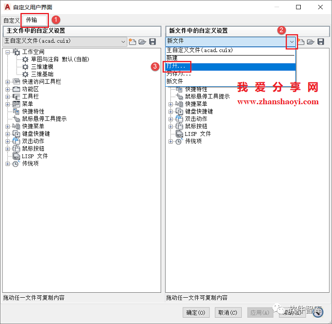 高版本CAD軟件工作界面如何調(diào)出經(jīng)典模式？插圖4