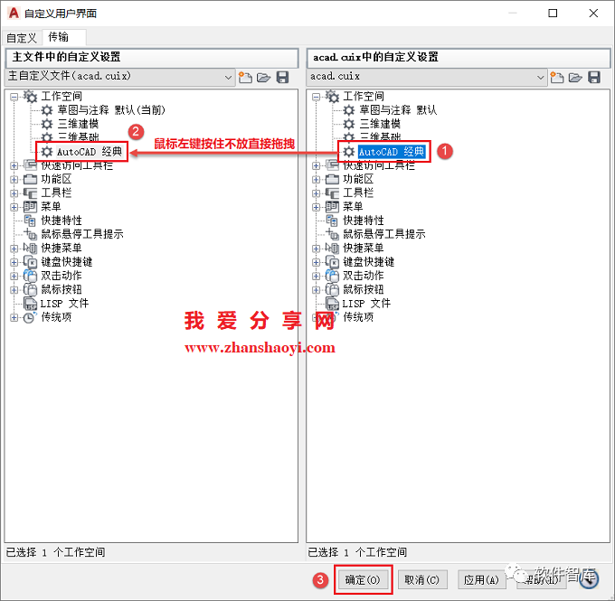 高版本CAD軟件工作界面如何調(diào)出經(jīng)典模式？插圖6