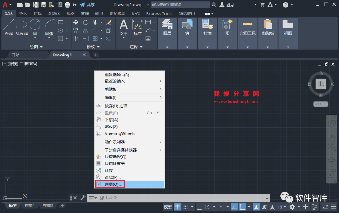 AutoCAD2022軟件光標(biāo)如何設(shè)置為十字交點光標(biāo)？插圖3