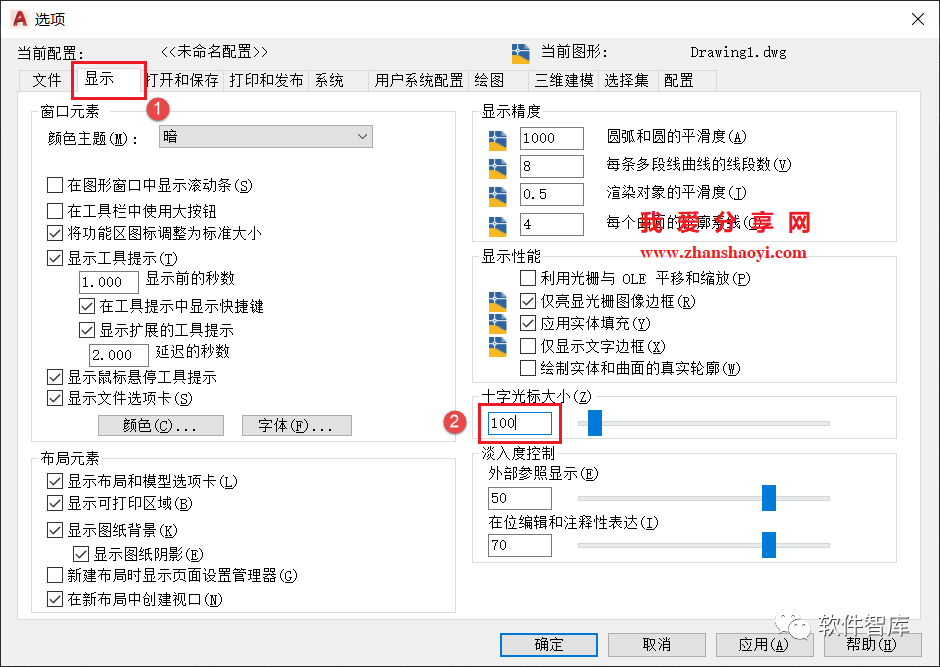 AutoCAD2022軟件光標(biāo)如何設(shè)置為十字交點光標(biāo)？插圖4