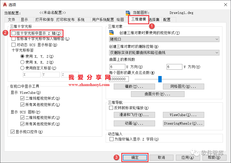 AutoCAD2022軟件光標(biāo)如何設(shè)置為十字交點光標(biāo)？插圖5