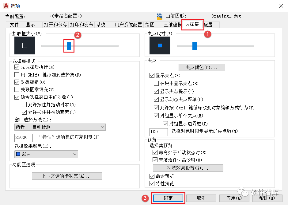 AutoCAD2022軟件光標(biāo)如何設(shè)置為十字交點光標(biāo)？插圖7