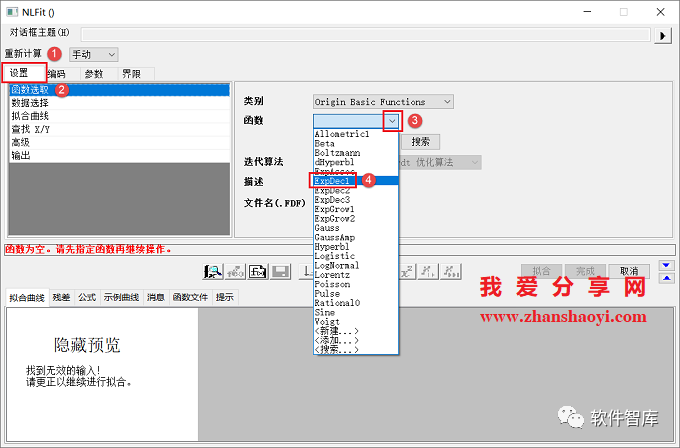 Origin2021如何對(duì)數(shù)據(jù)進(jìn)行非線性曲線擬合？插圖9