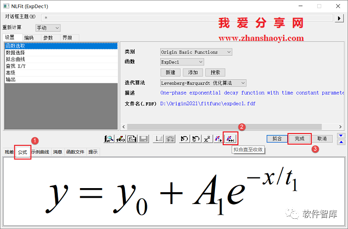 Origin2021如何對(duì)數(shù)據(jù)進(jìn)行非線性曲線擬合？插圖10