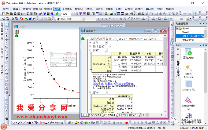 Origin2021如何對(duì)數(shù)據(jù)進(jìn)行非線性曲線擬合？插圖12