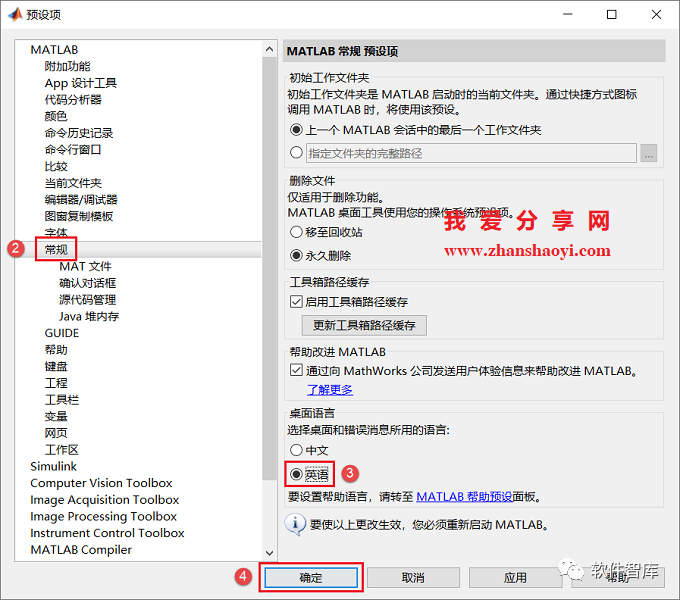 Matlab2021a軟件如何切換中/英文用戶界面？超簡單插圖1