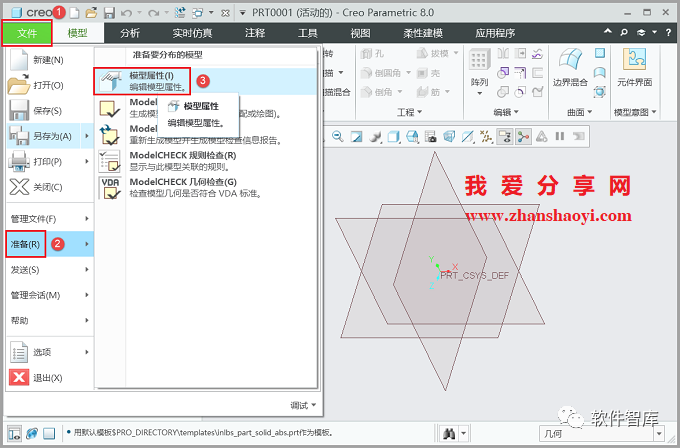 Creo8.0如何將默認(rèn)單位永久設(shè)置為公制毫米？插圖3