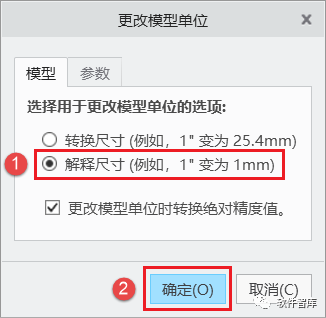 Creo8.0如何將默認(rèn)單位永久設(shè)置為公制毫米？插圖6