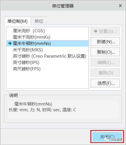 Creo8.0如何將默認(rèn)單位永久設(shè)置為公制毫米？插圖7