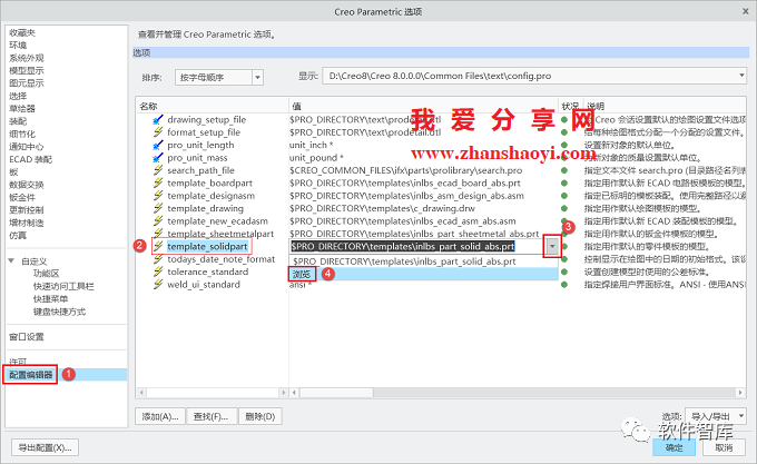 Creo8.0如何將默認(rèn)單位永久設(shè)置為公制毫米？插圖10