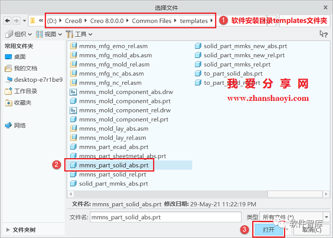 Creo8.0如何將默認(rèn)單位永久設(shè)置為公制毫米？插圖11