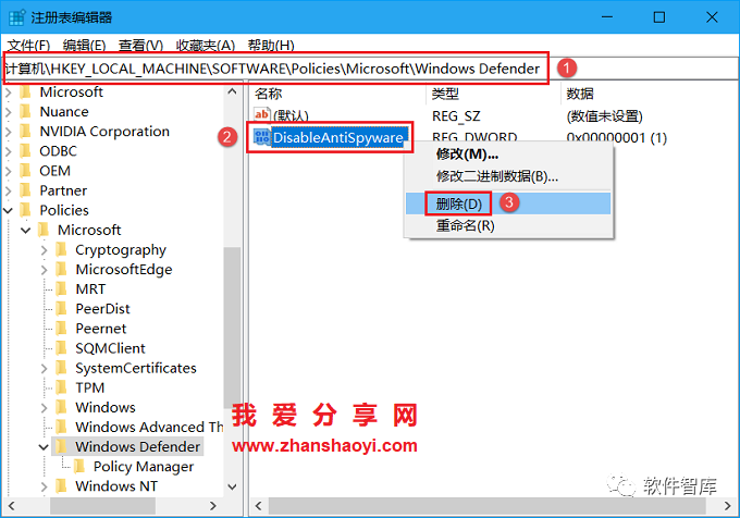 Win10提示：你的“病毒和威脅防護(hù)”由你的組織管理怎么解決？插圖3