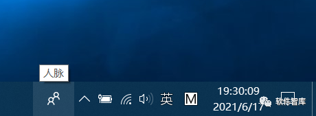 Windows10如何關閉任務欄上的人脈按鈕？插圖1