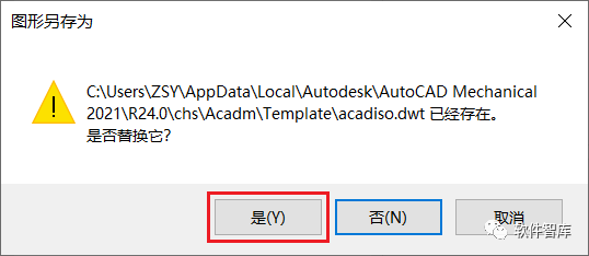 CAD2021機械版怎么永久關閉柵格？插圖6