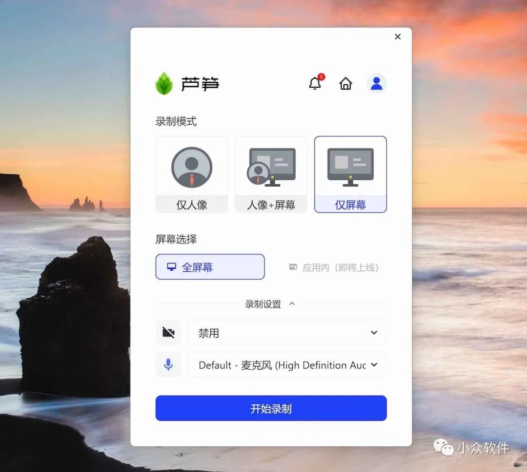 蘆筍是一款 Windows、macOS 錄屏工具插圖1