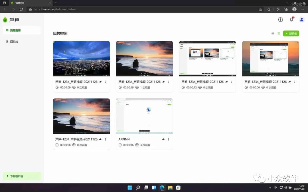 蘆筍是一款 Windows、macOS 錄屏工具插圖3