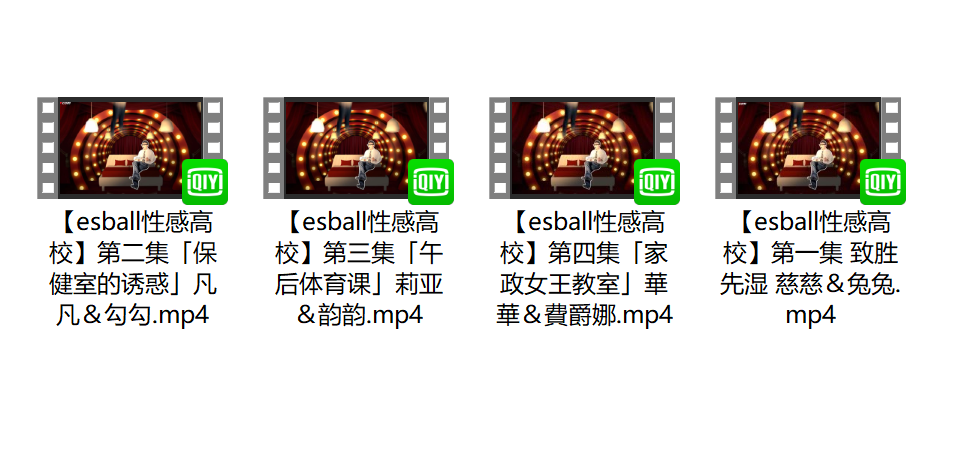 臺灣綜藝《esball性感高校》綜藝4部合集插圖2