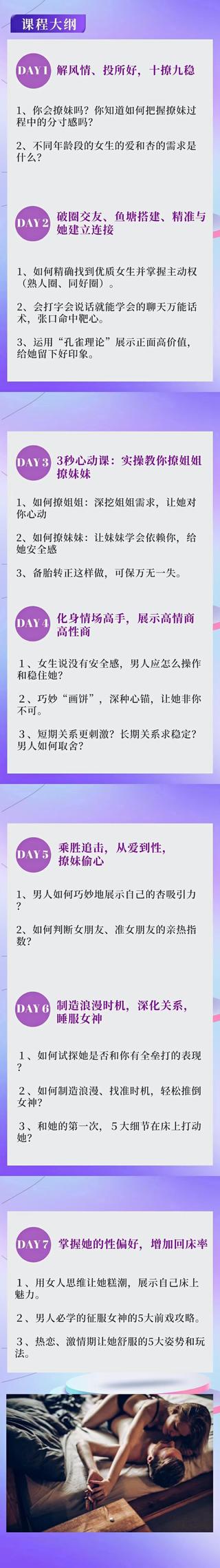 老實(shí)人改造、老實(shí)人如何撩妹，從一見鐘情到肌膚之親，怎么實(shí)現(xiàn)？插圖3